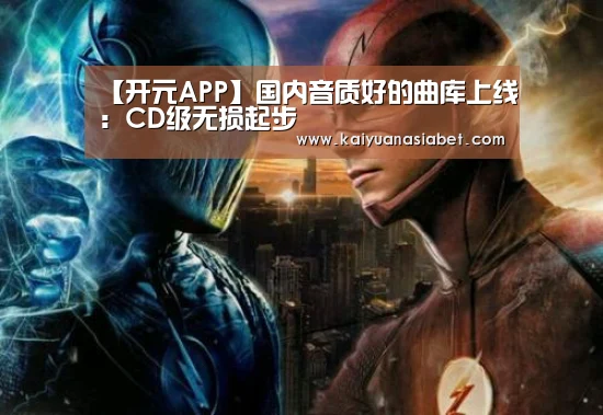 开元体育