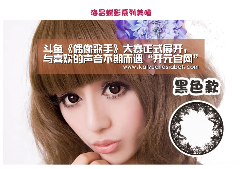 斗鱼《偶像歌手》大赛正式展开,与喜欢的声音不期而遇“开元官网”(图3) 开元APP