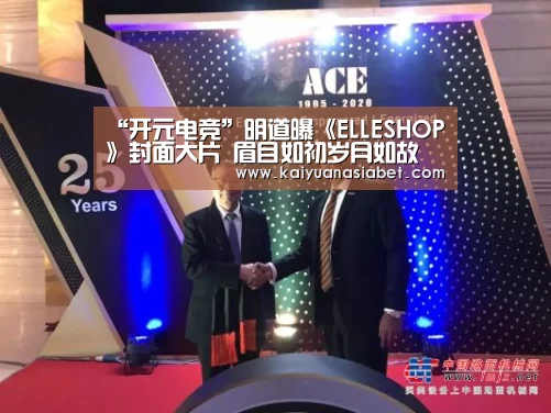 “开元电竞”明道曝《ELLESHOP》封面大片 眉目如初岁月如故(图2) 开元官网